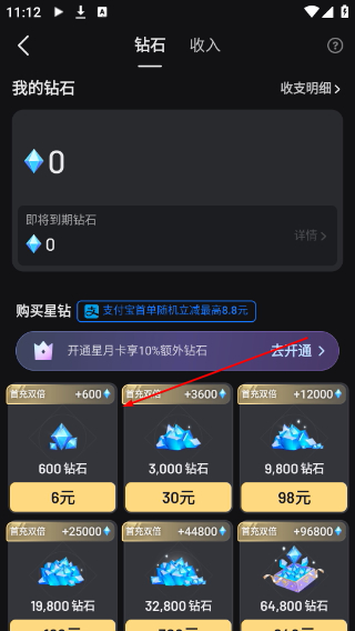 星野下载入口官方
