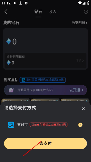 星野下载入口官方