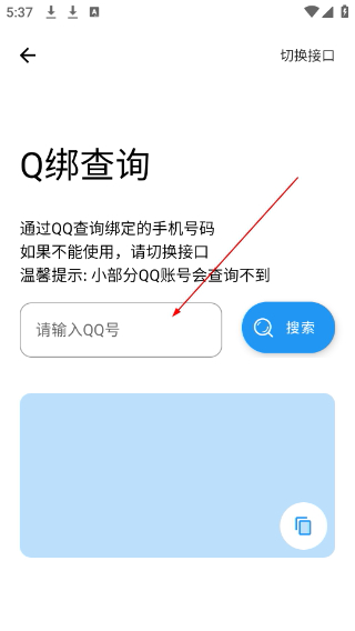 猪猪软件库下载3.3