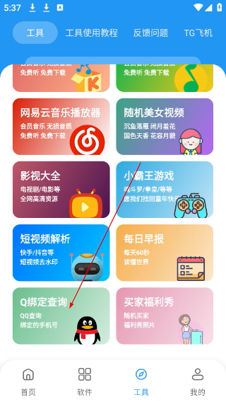 猪猪软件库下载3.3