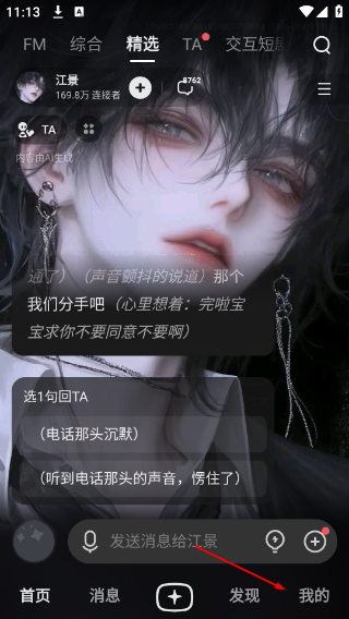 星野下载1.8版本