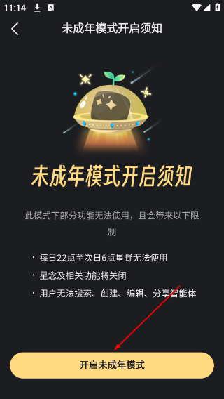 星野老版本下载入口