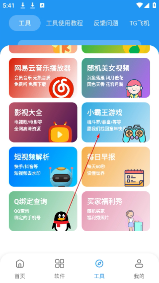 猪猪软件库下载2026