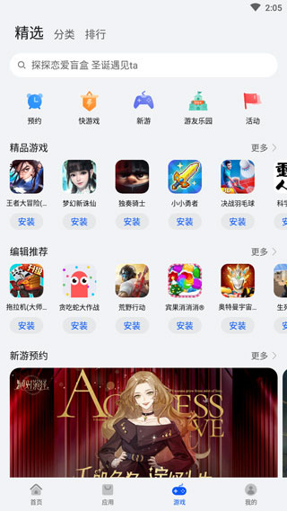 华为应用商店app下载官网版