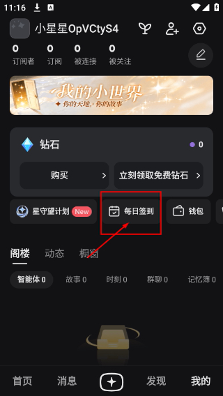 星野老版本免费下载
