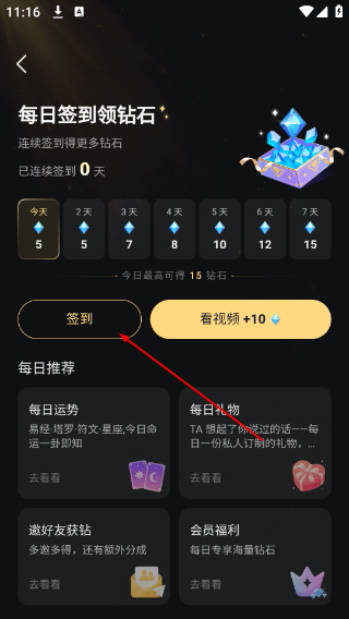 星野老版本免费下载