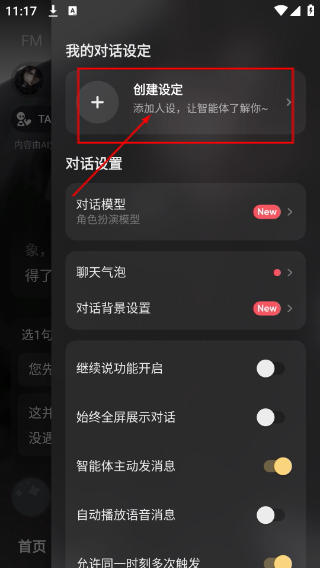 星野老版本无聊天限制