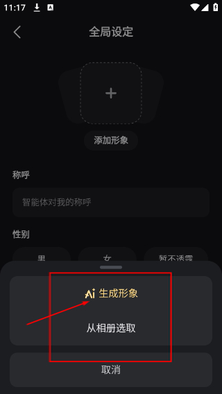 星野老版本无聊天限制