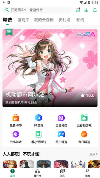 纽扣助手下载旧版3.1