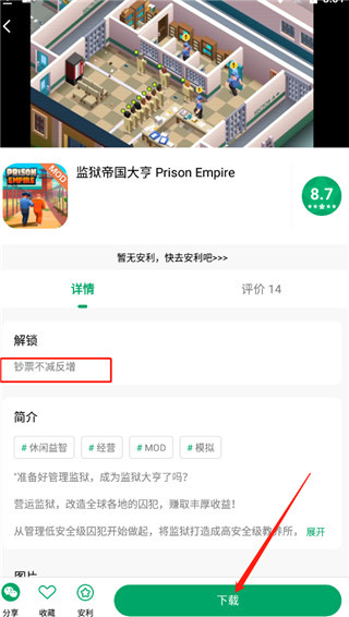 纽扣助手下载旧版3.1