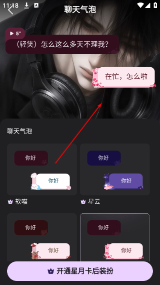 星野老版本大全