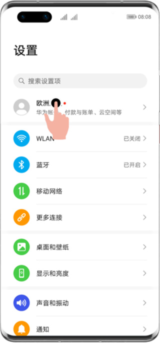 华为应用商店下载安装