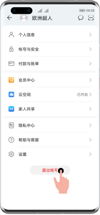 华为应用商店下载安装