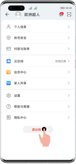 华为应用商店下载安装
