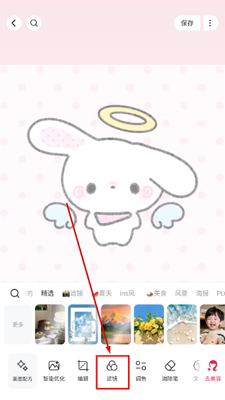 免费版美图秀秀下载