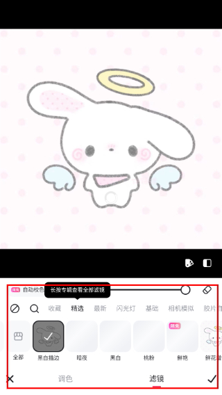 免费版美图秀秀下载