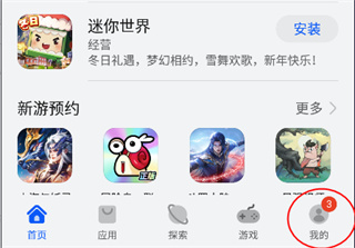 华为应用商店下载安卓版