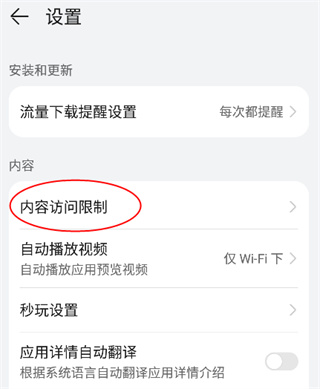 华为应用商店下载安卓版
