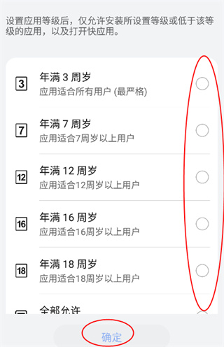 华为应用商店下载安卓版