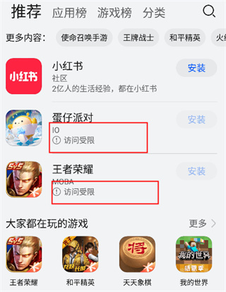 华为应用商店下载安卓版