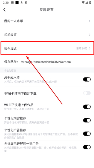 安卓版美图秀秀下载