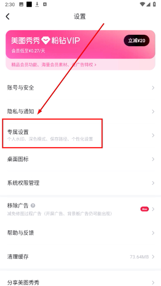 安卓版美图秀秀下载