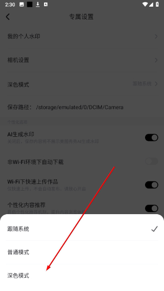 安卓版美图秀秀下载