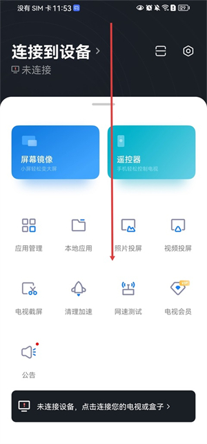 小米电视助手2.7.2