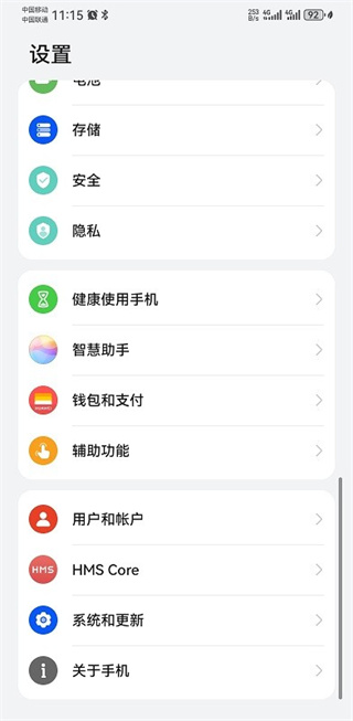 华为应用商店下载安装app官网