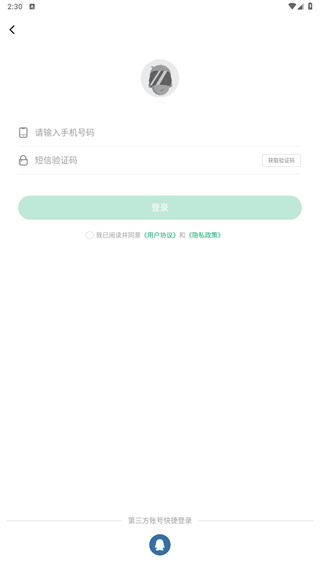纽扣助手ios版下载