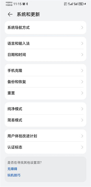 华为应用商店下载安装app官网