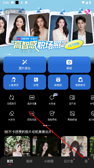 美图秀秀下载最新版安装