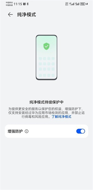 华为应用商店下载安装app官网