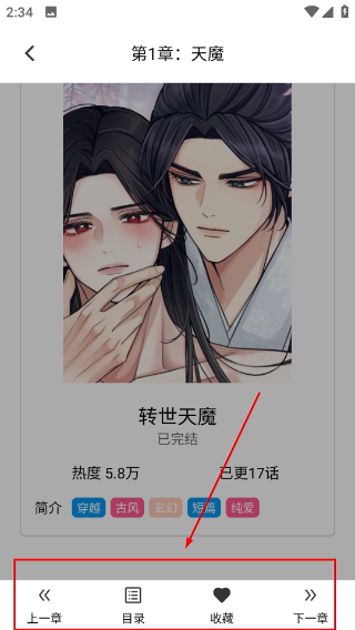 拷贝漫画软件下载