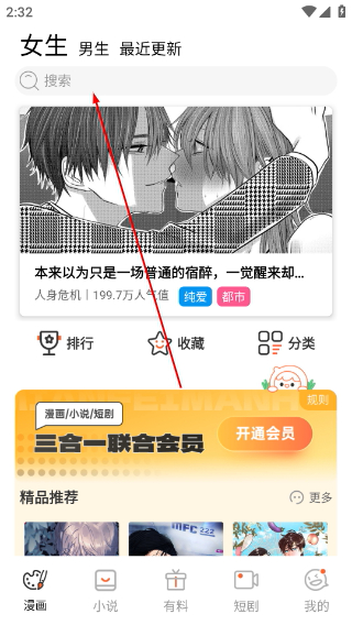 拷贝漫画软件下载