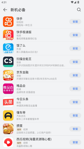 华为应用商店APP下载渠道服
