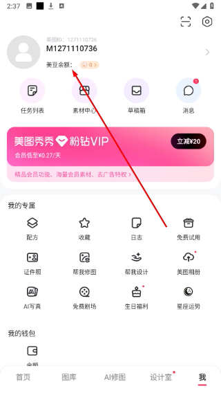 美图秀秀下载app