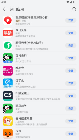 华为应用商店APP下载渠道服