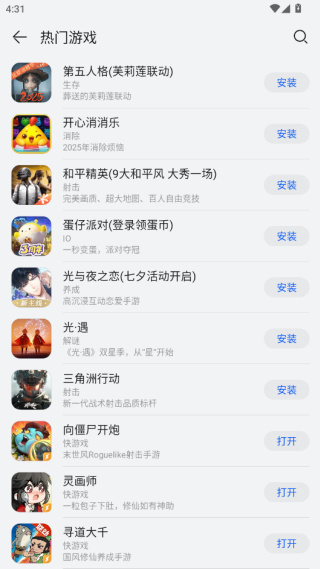华为应用商店APP下载渠道服