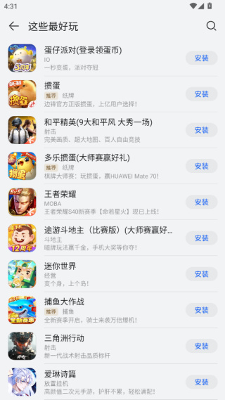 华为应用商店APP下载渠道服