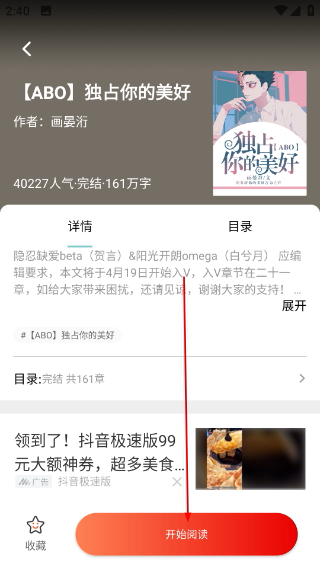 拷贝漫画软件下载安装官方