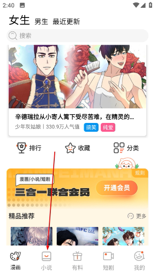 拷贝漫画软件下载安装官方