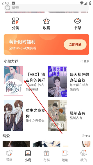 拷贝漫画软件下载安装官方