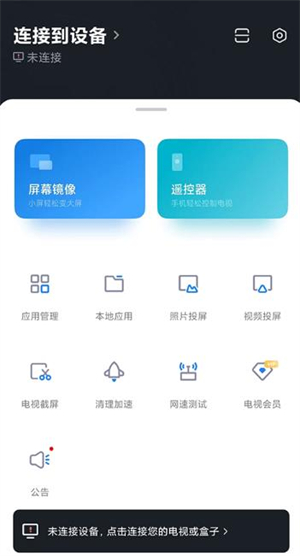 小米电视助手app
