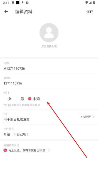 美图秀秀app下载免费