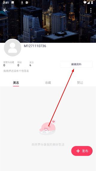 美图秀秀app下载免费