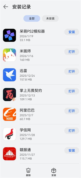 华为应用市场安装