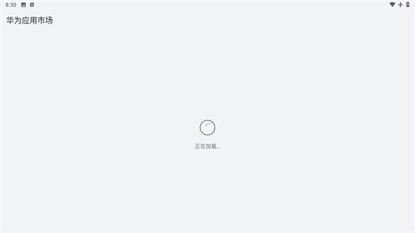 华为应用商店下载最新版