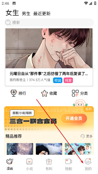 拷贝漫画软件下载安装正版