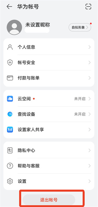 华为应用商店下载最新版